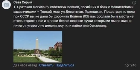 Белопольский отключил комментарии к посту о похоронах бойцов ЧВК «Вагнер» после 4 тысяч дизлайков