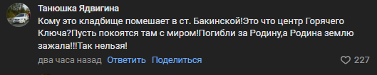 Белопольский отключил комментарии к посту о похоронах бойцов ЧВК «Вагнер» после 4 тысяч дизлайков